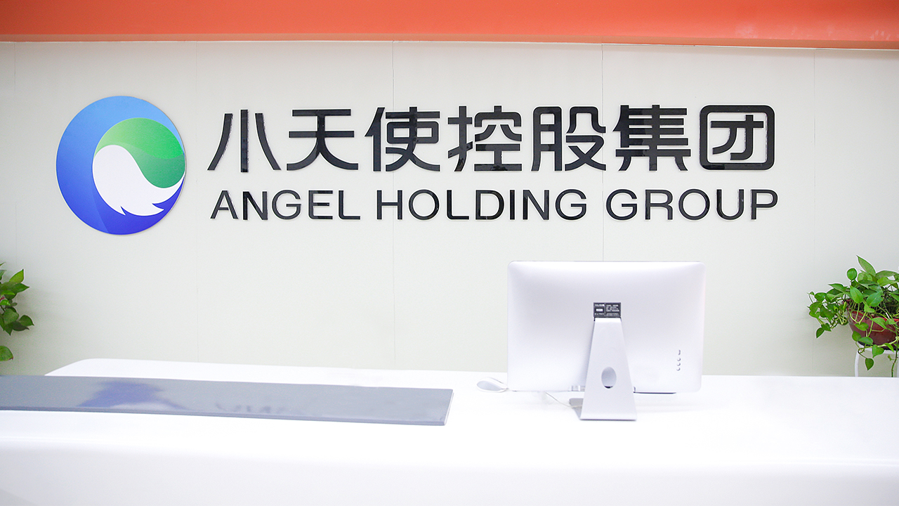 小天使控股集团：适应市场变化，强化全产业链优势